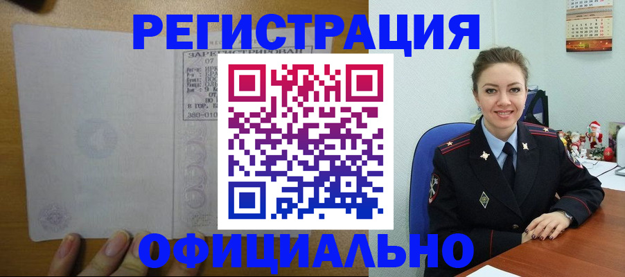 прописка в квартире в Тюкалинске